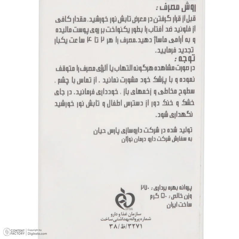 فلوئید ضد آفتاب رنگی راکوتن SPF 50 مدل 01 محافظ UVA/UVB/IR مناسب پوست چرب و مختلط وزن 50 گرم