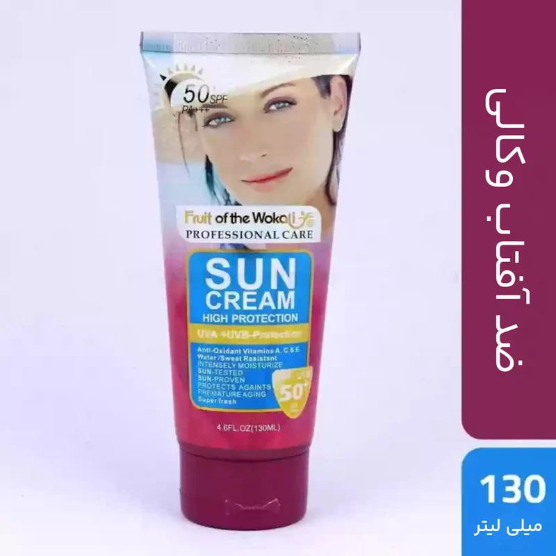 کرم ضدآفتاب وکالی مدل SPF50، حجم 130 میلی‌لیتر