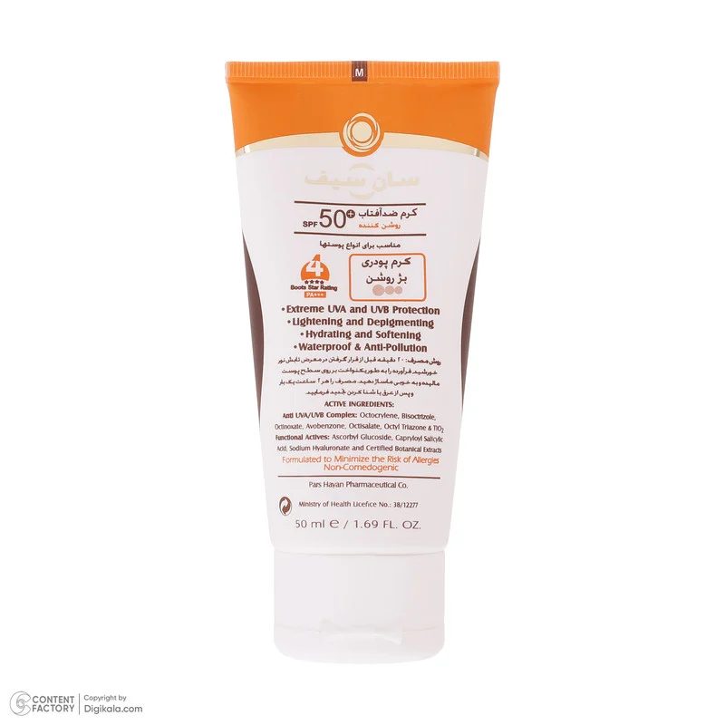 کرم ضد آفتاب رنگی سان سیف SPF 50 مدل 002 ‌مناسب برای انواع پوست‌ حجم 50 میلی لیتر