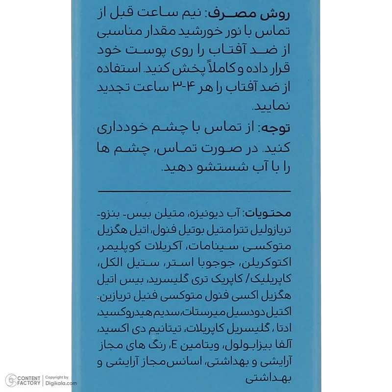 کرم ضدآفتاب نرمال سینره SPF60، حجم 50 میلی‌لیتر