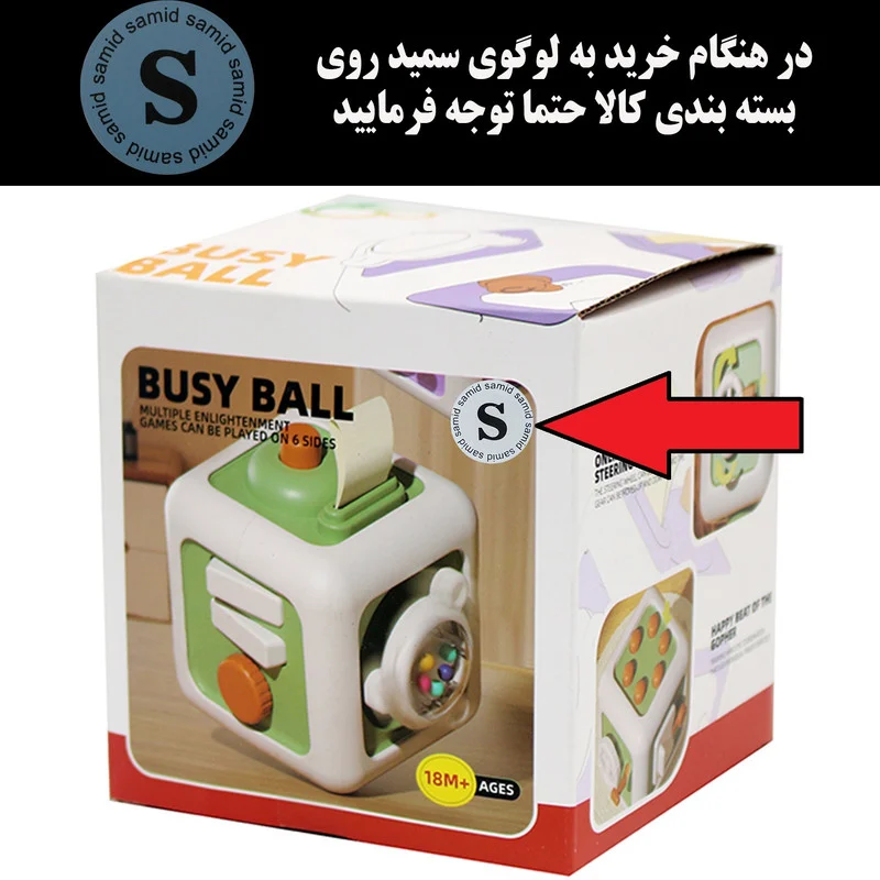 بازی آموزشی سمید مدل مکعب سرگرمی و حسی چند کاره کودک طرح بیزی بال و مونته سوری
