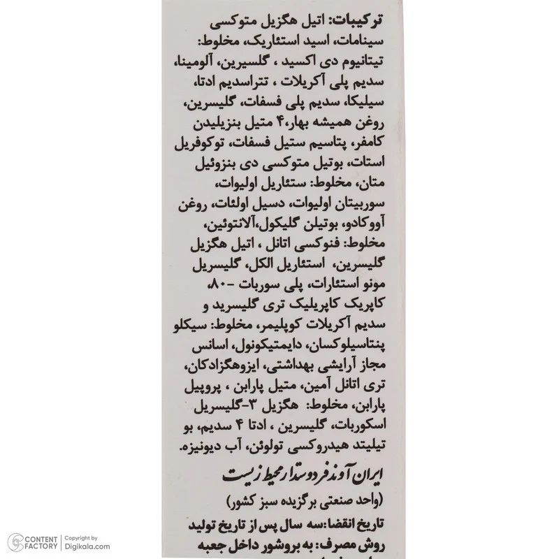 کرم ضد آفتاب و ضد چروک بی‌رنگ دکتر ژیلا، Spf 30، مدل Parsol 1789، مناسب پوست‌های چرب و مختلط با حجم 65 میلی‌لیتر، محافظت‌کننده در برابر اشعه‌های UVA و UVB، ضد پیری، دارای فرمولاسیون فاقد چربی، ویتامین‌های C و E، با ماندگاری 2 ساعته