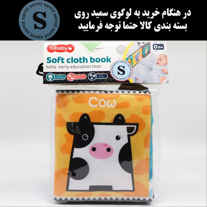 بازی آموزشی سمید مدل کتاب حمام پارچه ای سوت دار طرح حیوانات جنگل و اجسام فضایی
