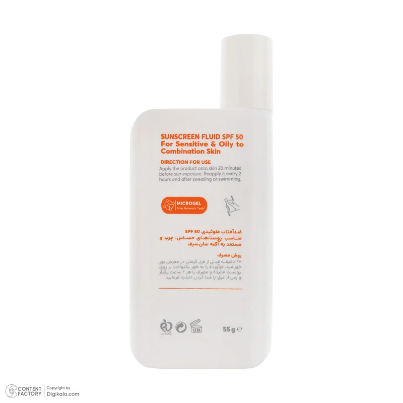 فلوئید ضد آفتاب بی‌رنگ صورت و بدن سان سیف SPF 50 مدل Solar ‌محافظ در برابر اشعه UVA و UVB مناسب برای پوست حساس و چرب حجم 50 میلی‌لیتر