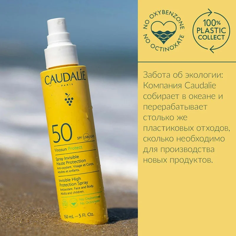 اسپری ضد آفتاب کدلی مدل Vinosun Protect حجم 150 میلی لیتر