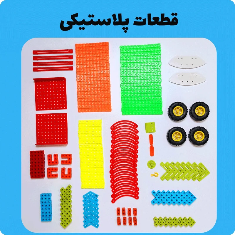 کیت آموزشی رباتیک سان مدل حرفه ای