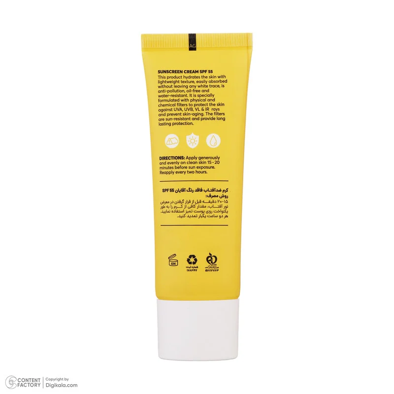 کرم ضدآفتاب آقایان سی گل مدل SPF55، حجم 50 میلی‌لیتر