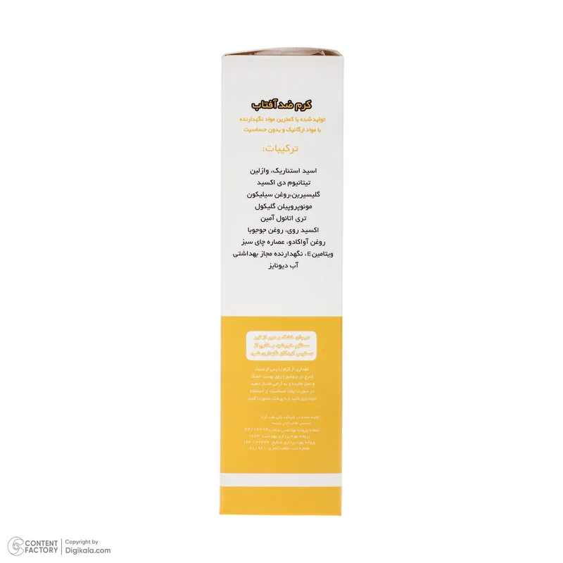 کرم ضد آفتاب بدون رنگ آرت وینا SPF 50 مدل Highly Effective ‌محافظ UVA ،UVB و PA+++، ضد حساسیت، ضد چروک و ضد پیری مناسب انواع پوست‌ حجم 50 میلی‌لیتر