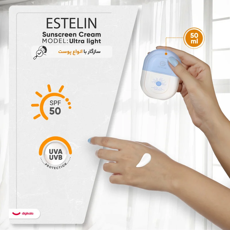 کرم ضد آفتاب بدون رنگ استلین، 50 SPF، مدل ultra light، مناسب انواع پوست و حجم 50 میلی‌لیتر، محافظت کننده در برابر اشعه UVA و UVB، بسیار سبک، +++ PA، آبرسان، ضد لک، با ماندگاری 2 ساعته