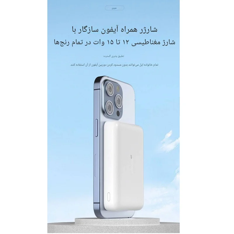 پاور بانک جووی مدل JP-331 ظرفیت 10000 میلی آمپرساعت
