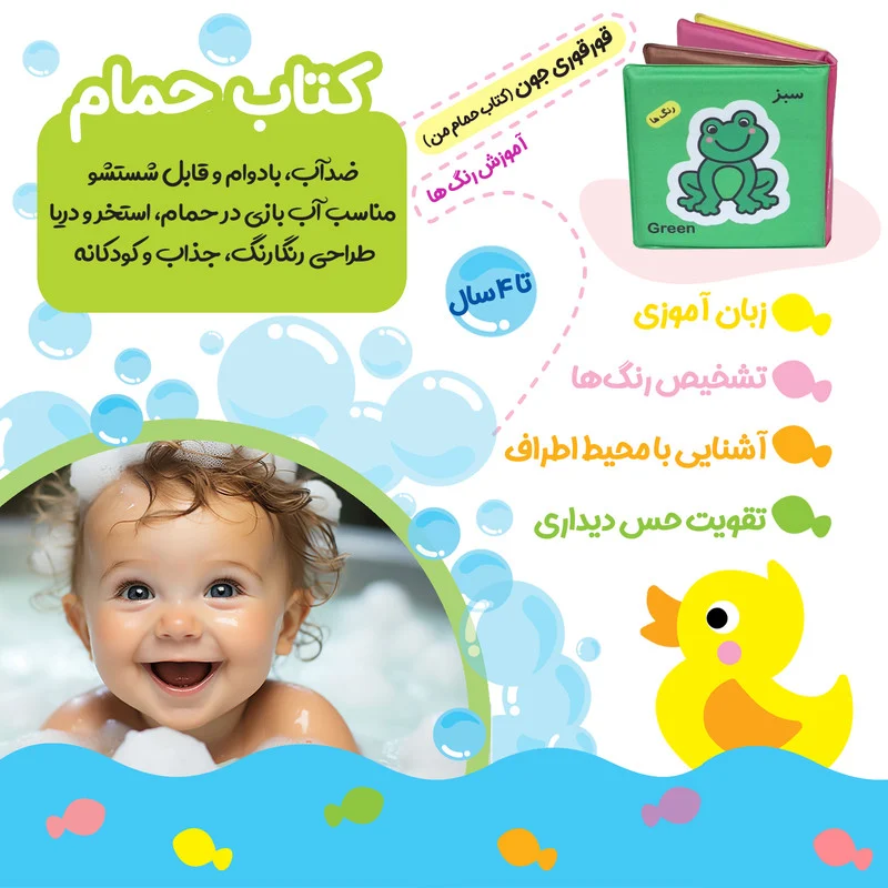 کتاب حمام انتشارات پاساد مدل رنگ ها
