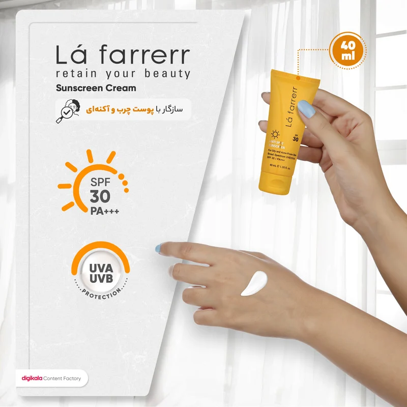 کرم ضدآفتاب و ضدلک بی‌رنگ لافارر مدل SPF30، مناسب پوست‌های چرب، حجم 40 میلی‌لیتر