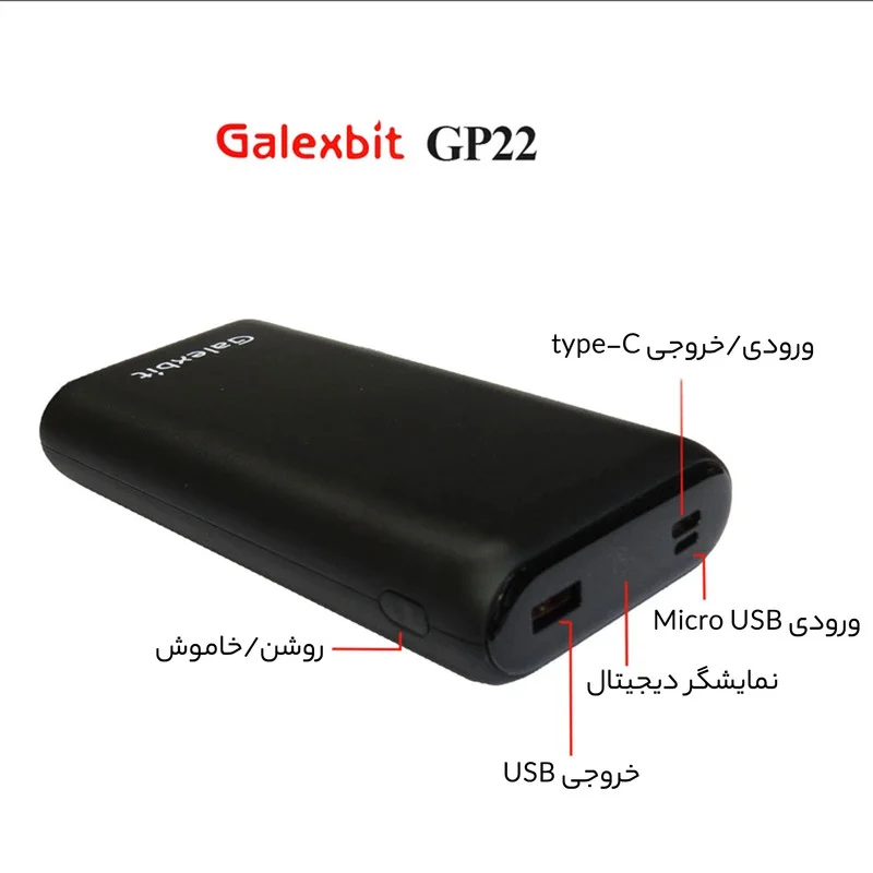 پاوربانک گلکسبیت مدل GP22 PD ظرفیت 20000 میلی آمپر ساعت