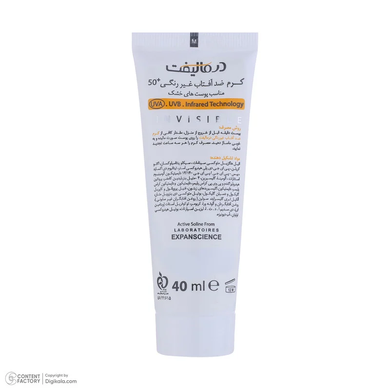 کرم ضد آفتاب بیرنگ صورت درمالیفت SPF 50 مدل SUNLIFT SPF50 محافظ UVA ،UVB، ضد آب، مناسب پوست خشک حجم 40 میلیلیتر مناسب برای خشک، معمولی حجم 40 میلیلیتر