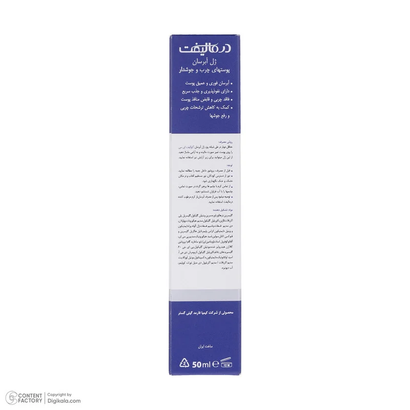 ژل آبرسان صورت درمالیفت مدل AQUALIFT AC مناسب برای پوست‌های چرب و جوشدار حجم 50 میلی لیتر