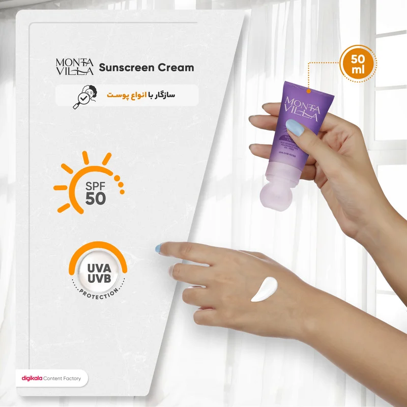 ضدآفتاب  بی‌رنگ مونتا ویلا SPF50 مدل 01 مناسب انواع پوست، حجم 50 میلی‌لیتر