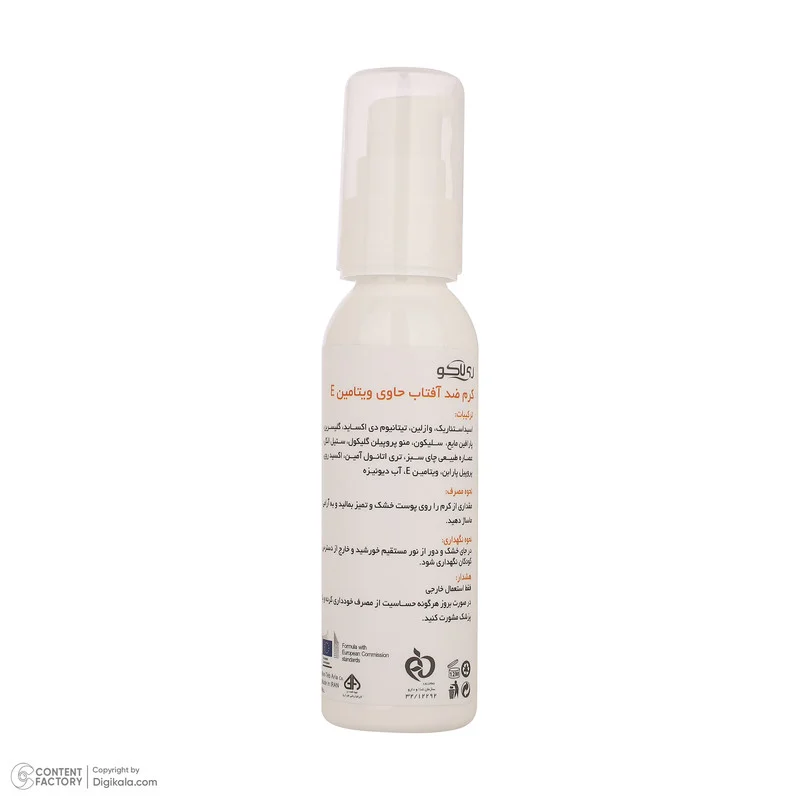 کرم ضد آفتاب بی‌رنگ صورت ری لاکو SPF 50 مدل Vitamin E ‌محافظ UVA،UVB مناسب برای انواع پوست‌ حجم 50 میلی‌لیتر