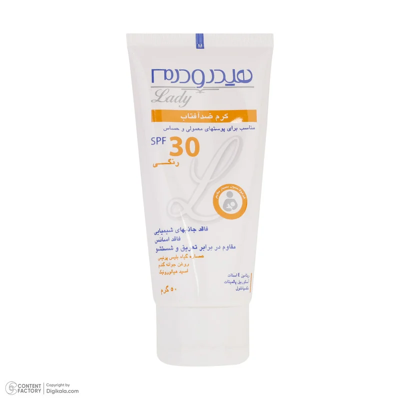 کرم ضدآفتاب رنگی هیدرودرم مدل SPF30، مناسب پوست‌های معمولی و حساس، حجم 50 میلی‌لیتر