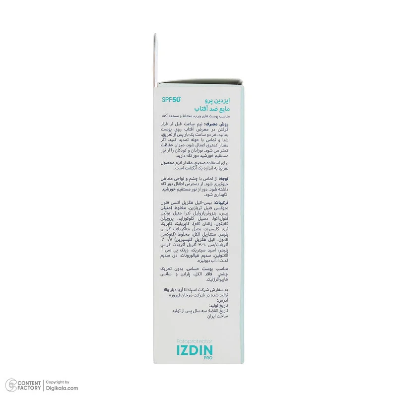 فلوئید ضد آفتاب بیرنگ صورت و گردن ایزدین پرو SPF 50 مدل Safe Eye Tech محافظ در برابر اشعه UVA و UVB مناسب برای پوست چرب و مختلط حجم 50 میلیلیتر