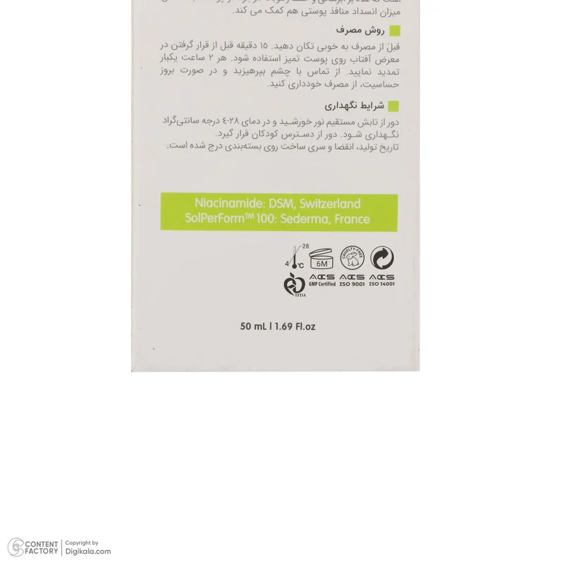 فلوئید ضدآفتاب بی‌رنگ ویتالیر SPF50 مدل Activit، مناسب پوست‌های مختلط و چرب، حجم 50 میلی‌لیتر
