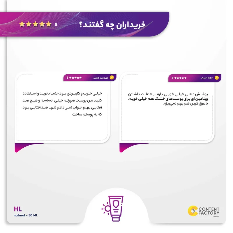 کرم ضدآفتاب رنگی اچ ال مدل SPF50 مناسب انواع پوست، حجم 50 میلی‌لیتر