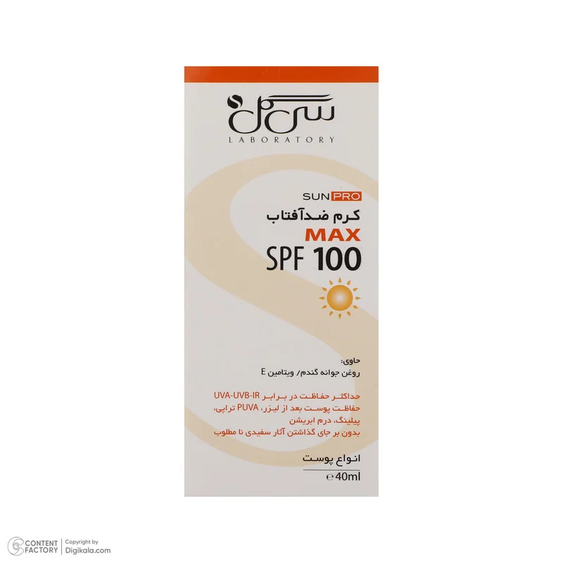 کرم ضدآفتاب سی گل مدل Sunpro، حجم 40 میلی‌لیتر
