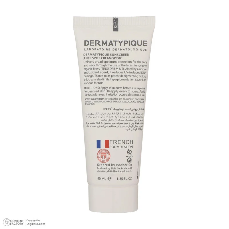 کرم ضدآفتاب بی‌رنگ درماتیپیک SPF50 مدل Anti spot مناسب انواع پوست، حجم 40 میلی‌لیتر