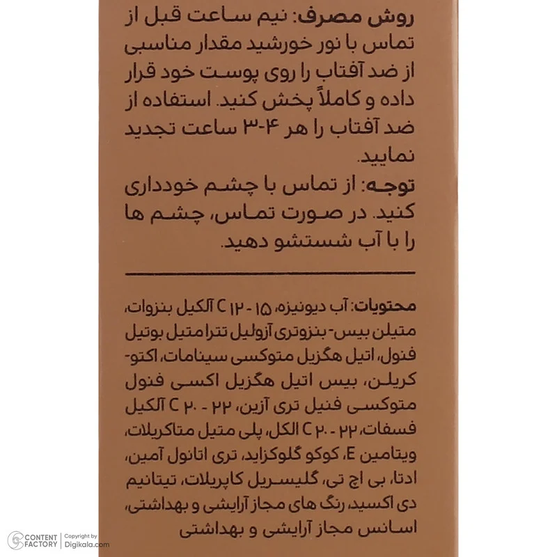 کرم ضدآفتاب رنگی سینره SPF50 مدل Broad Spectrum مناسب انواع پوست، حجم 50 میلی‌لیتر