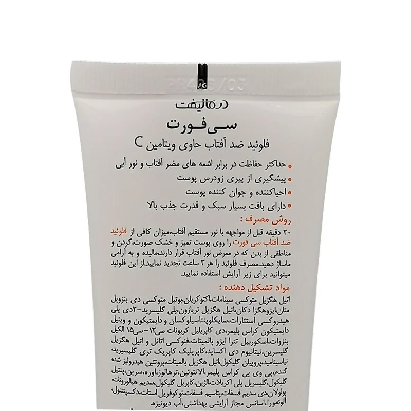 فلوئید ضد آفتاب بی رنگ درمالیفت SPF 50 مدل C-Fort ‌محافظ UVA ،UVB و PA++++، حاوی ویتامین C، ضد پیری، مناسب انواع پوست‌ حجم 40 میلی‌لیتر