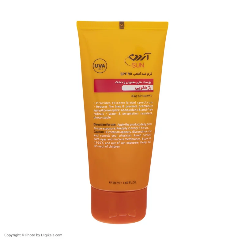 کرم ضد آفتاب آردن سان مدل Peach Beige مقدار 50 گرم
