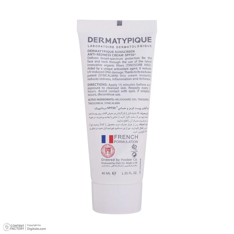 کرم ضد آفتاب بدون رنگ درماتیپیک SPF50 مدل Anti_redness ‌محافط UVB, UVA مناسب انواع پوست حجم 40 میلی‌لیتر