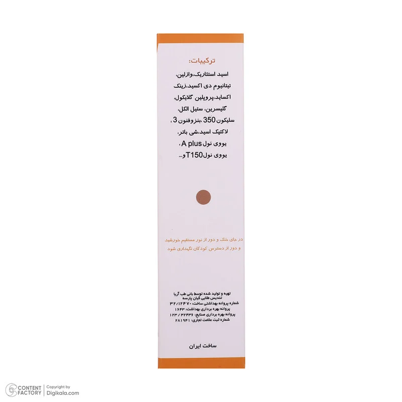 کرم ضد آفتاب رنگی آرت وینا SPF 50 مدل زینک اکساید محافظ UVA ، UVB مناسب انواع پوست حجم 50 میلیلیتر