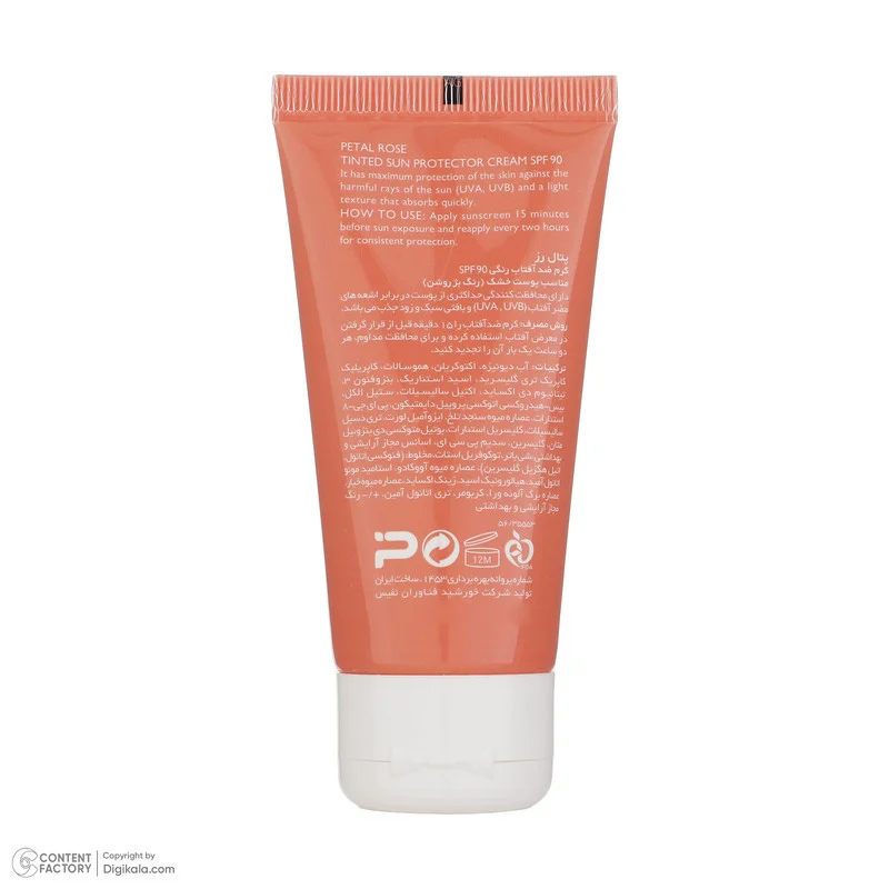 کرم ضد آفتاب رنگی پتال رز SPF 90 مدل 01 مناسب پوست خشک حجم 50 میلی‌لیتر