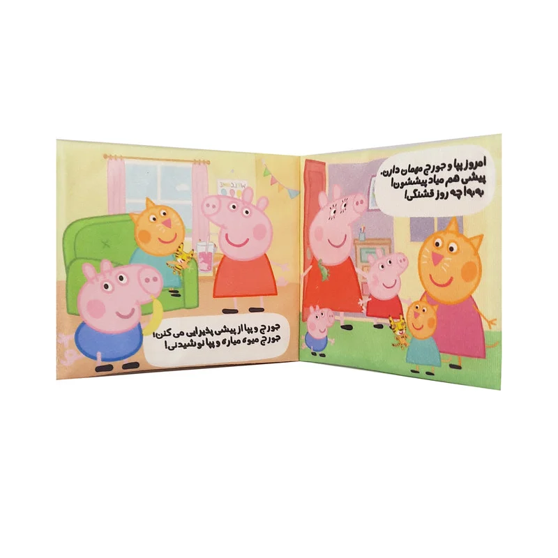 بازی آموزشی مدل کتاب پارچه ای داستان مهمانی