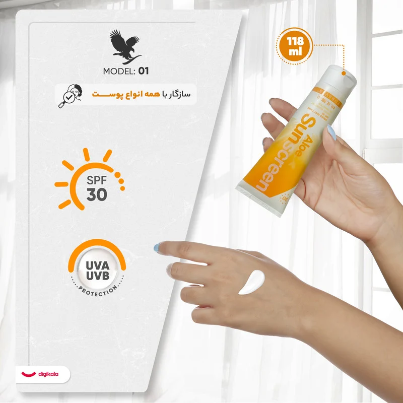 کرم ضد آفتاب بی‌رنگ فوراور لیوینگ پروداکتس، SPF 30، مدل 01، مناسب انواع پوست با حجم 118 میلی‌لیتر، محافظت‌کننده در برابر اشعه‌های UVA و UVB، ضد آب و مرطوب‌کننده، روشن‌کننده، دارای فرمولاسیون زینک اکساید، آلوئه ورا و ویتامین E، با ماندگاری 2 ساعته