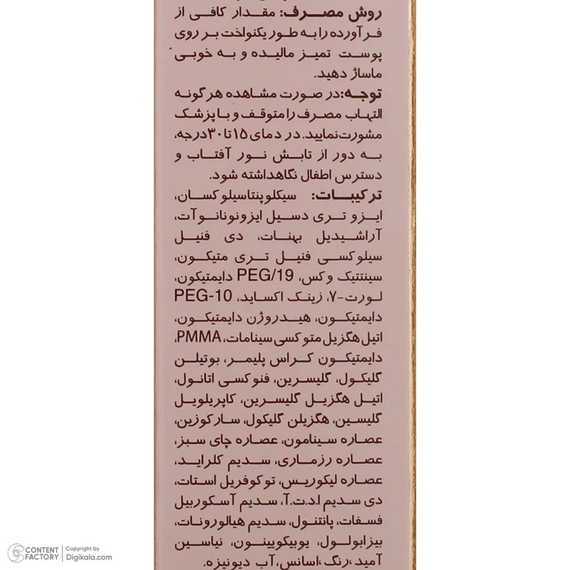 کرم ضدآفتاب رنگی سان‌سیف SPF50 مدل NC20 مناسب انواع پوست، حجم 40 میلی‌لیتر