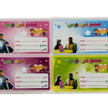 بازی عمو فردوس آموزش همزمان فارسی و انگلیسی