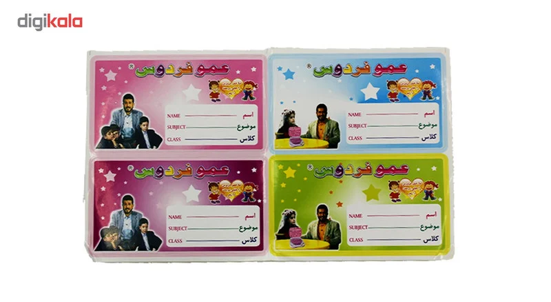 بازی عمو فردوس آموزش همزمان فارسی و انگلیسی