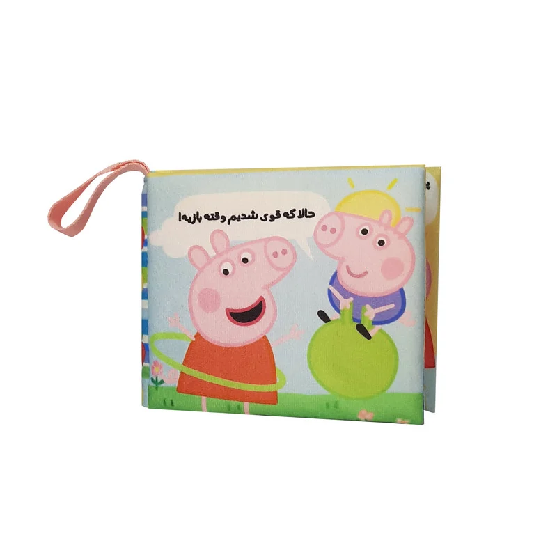 بازی آموزشی مدل کتاب پارچه ای پپا داستان خوراکی ها