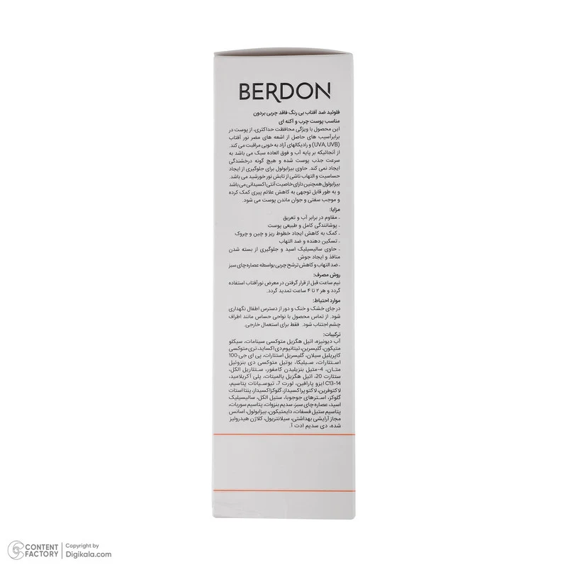 فلوئید ضد آفتاب بدون رنگ صورت بردون spf50 مدل Broad Spectrum محافظ UVA،UVB مناسب پوستهای چرب و آکنهدار حجم 50 میلی لیتر