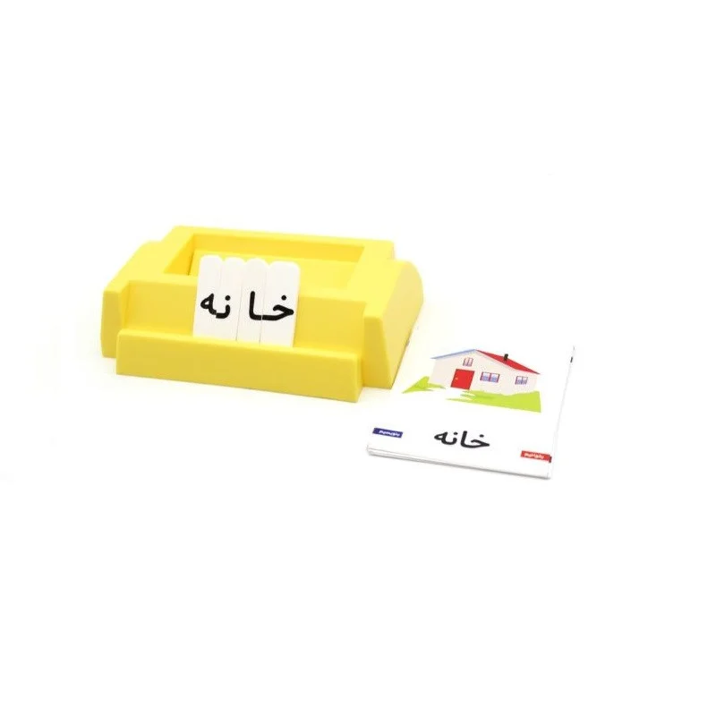 بازی آموزشی الفبای فارسی مدل الفبا