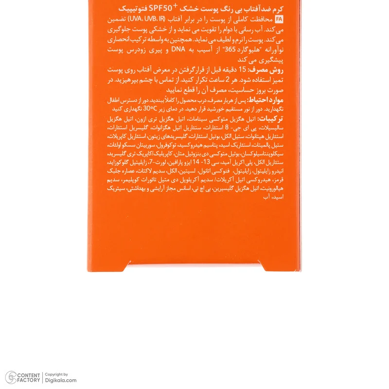 فلوئید ضد آفتاب بدون رنگ درماتیپیک مدل hydra cream محافظ UVA،UVB مناسب برای پوست خشک حجم 40 میلی لیتر