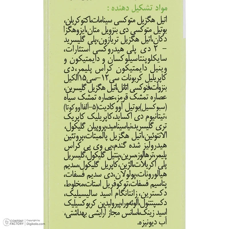 فلوئید ضد آفتاب درمالیفت مدل ACNEVIT حجم 40 میلی لیتر