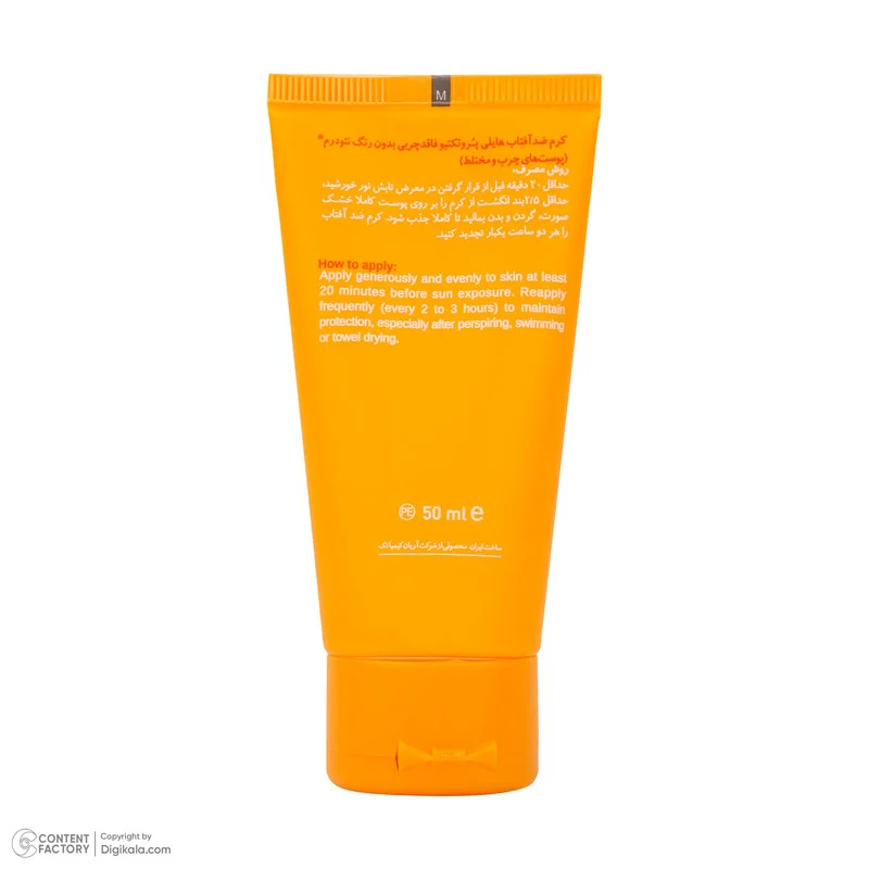 کرم ضد آفتاب بدون رنگ نئودرم SPF 50 مدل PROTECTIVE ‌مناسب پوست‌های چرب و مختلط حجم 50 میلی‌لیتر