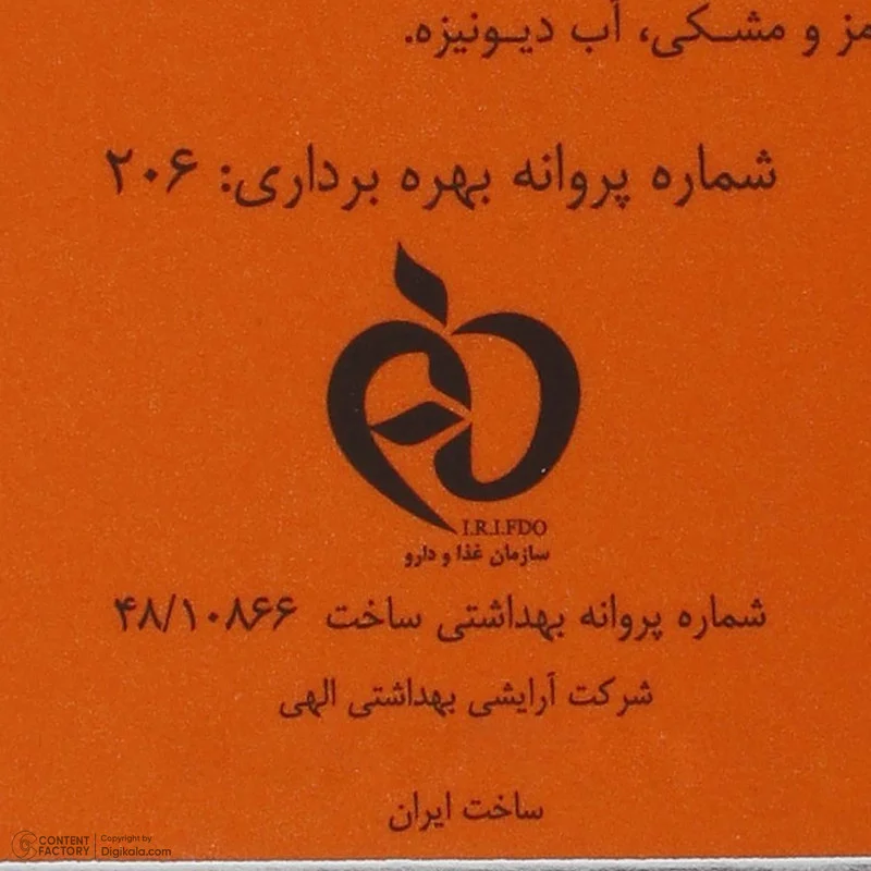 کرم ضد آفتاب رنگی فیس دوکس، SPF 50، مدل فتوزوم، مناسب انواع پوست با تنالیته روشن و حجم 40 میلی‌لیتر، غیر کومدون‌زا، ضد آب، محافظت‌کننده در برابر اشعه‌های UVA و UVB، دارای فرمولاسیون فاقد چربی، با ماندگاری 2 ساعته