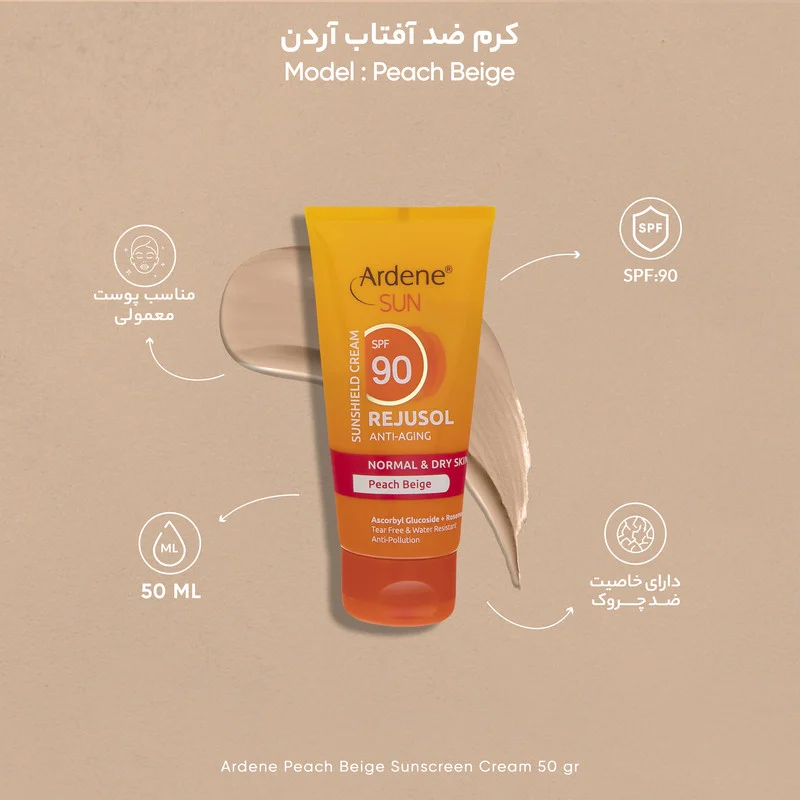 کرم ضد آفتاب آردن سان مدل Peach Beige مقدار 50 گرم