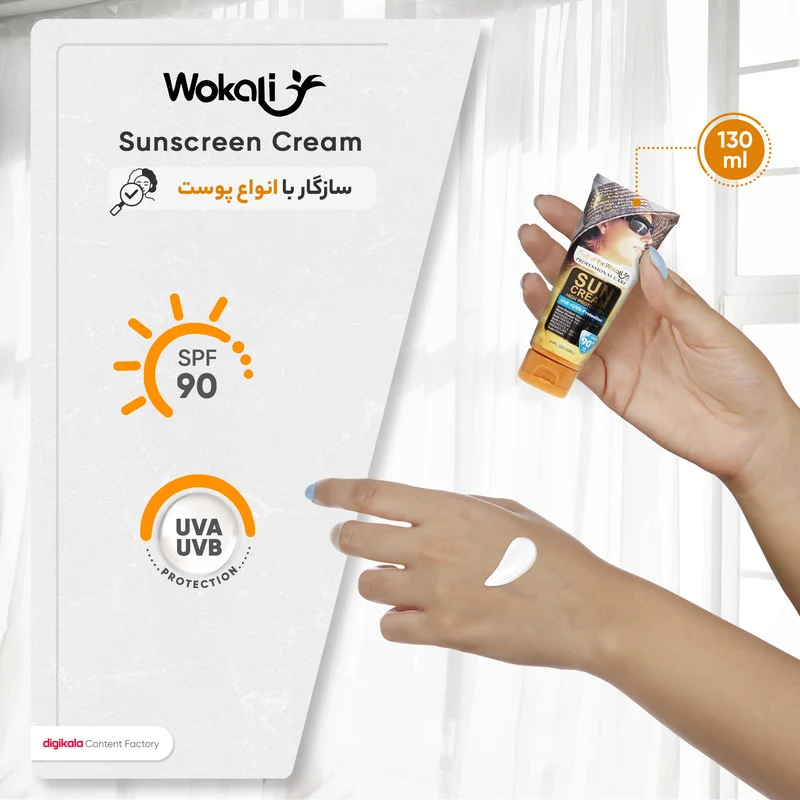 کرم ضدآفتاب بدون رنگ وکالی SPF90 مدل 01 مناسب برای انواع پوست‌ها، حجم 130 میلی‌لیتر