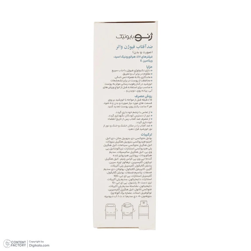 کرم ضدآفتاب بی‌رنگ ژنوبایوتیک، مدل Fusion water، حاوی محافظ UVA ،UVB، ضدآب، فاقد چربی، بدون پارابن، حاوی ویتامین E و هیالورونیک اسید مناسب انواع پوست، حجم 30 میلی‌لیتر