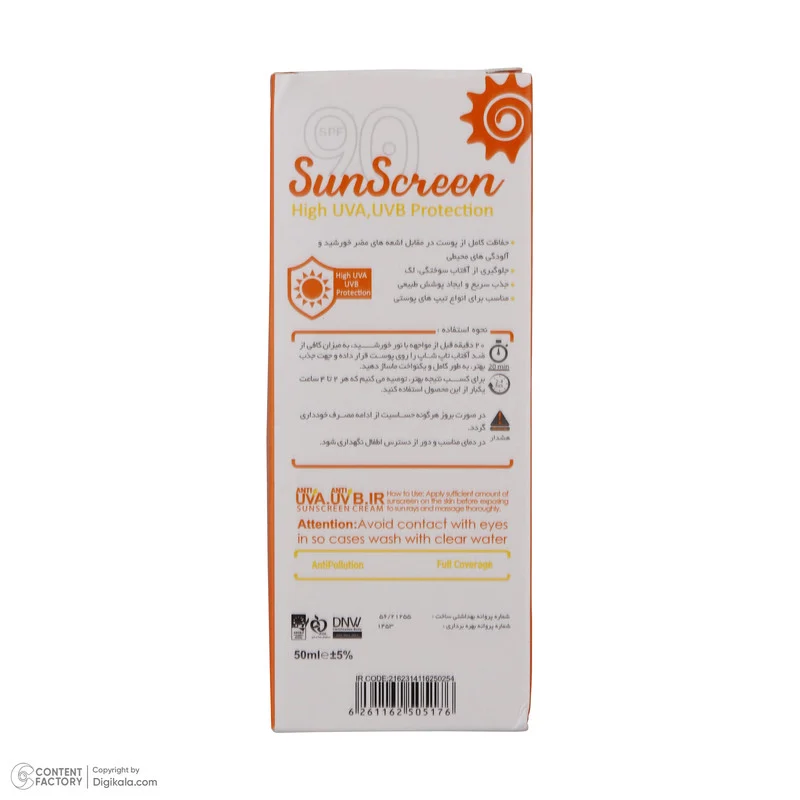 کرم ضدآفتاب بی‌رنگ تاپ شاپ مدل SPF90 مناسب انواع پوست، حجم 50 میلی‌لیتر