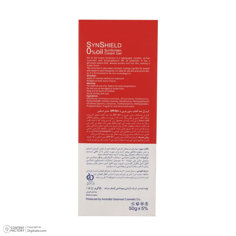 ژل کرم ضدآفتاب ساین اسکین بدون رنگ SPF50 مدل SynShield، مناسب پوست‌های چرب، حجم 50 میلی‌لیتر